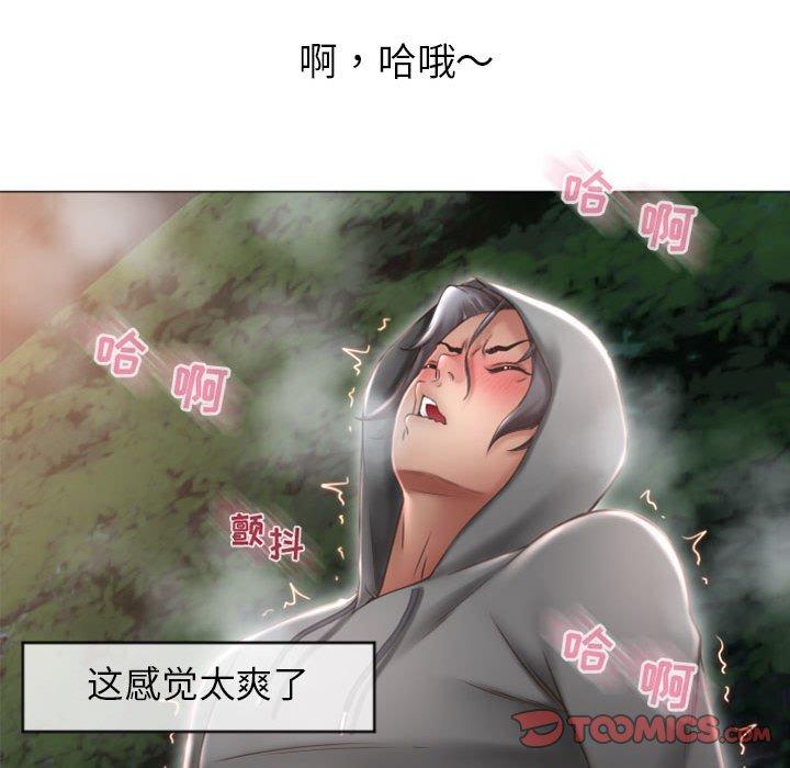 《隔壁的她》漫画 第20话