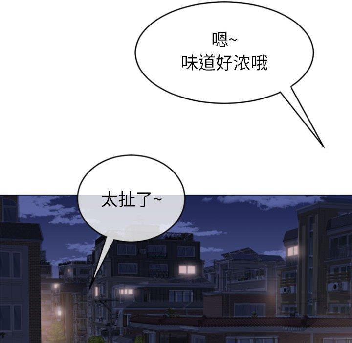 《隔壁的她》漫画 第20话