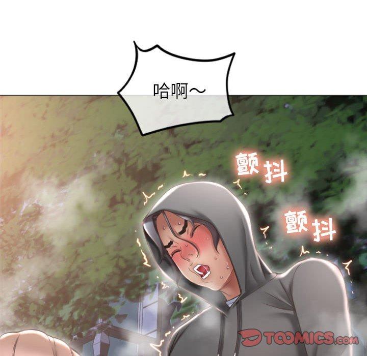 《隔壁的她》漫画 第20话
