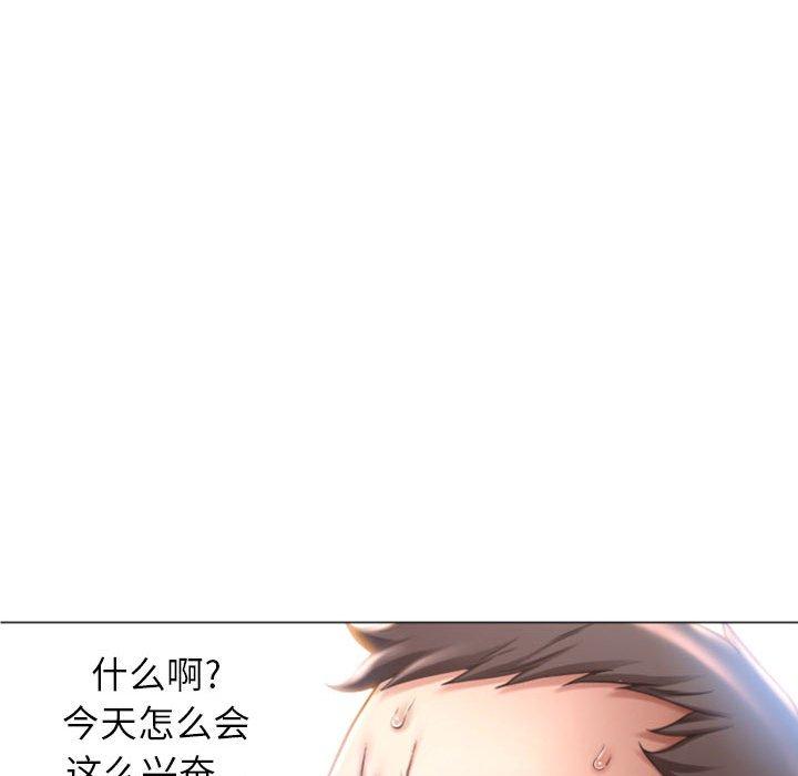 《隔壁的她》漫画 第21话