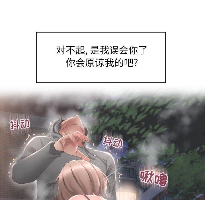 《隔壁的她》漫画 第21话