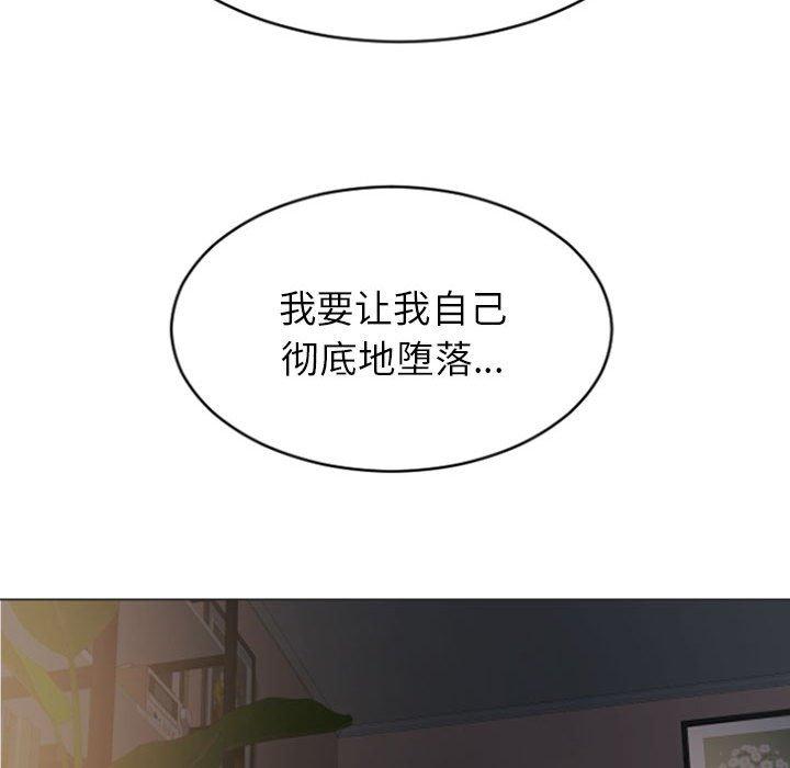 《隔壁的她》漫画 第21话