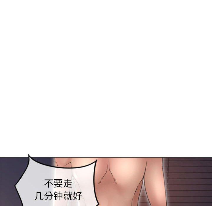 《隔壁的她》漫画 第21话