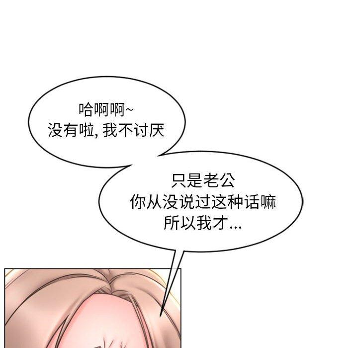 《隔壁的她》漫画 第21话