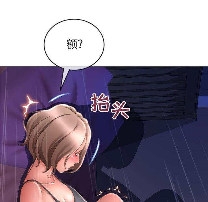 《隔壁的她》漫画 第21话