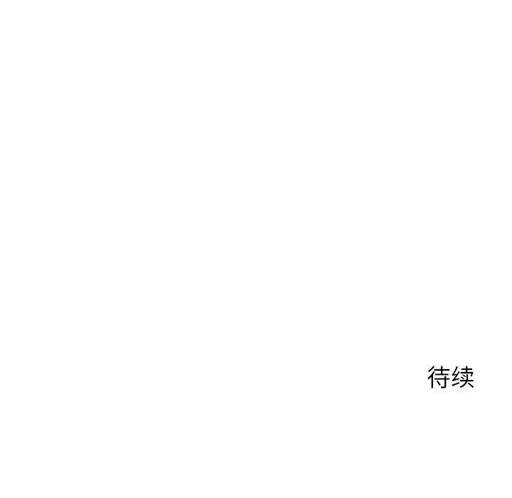 《隔壁的她》漫画 第21话