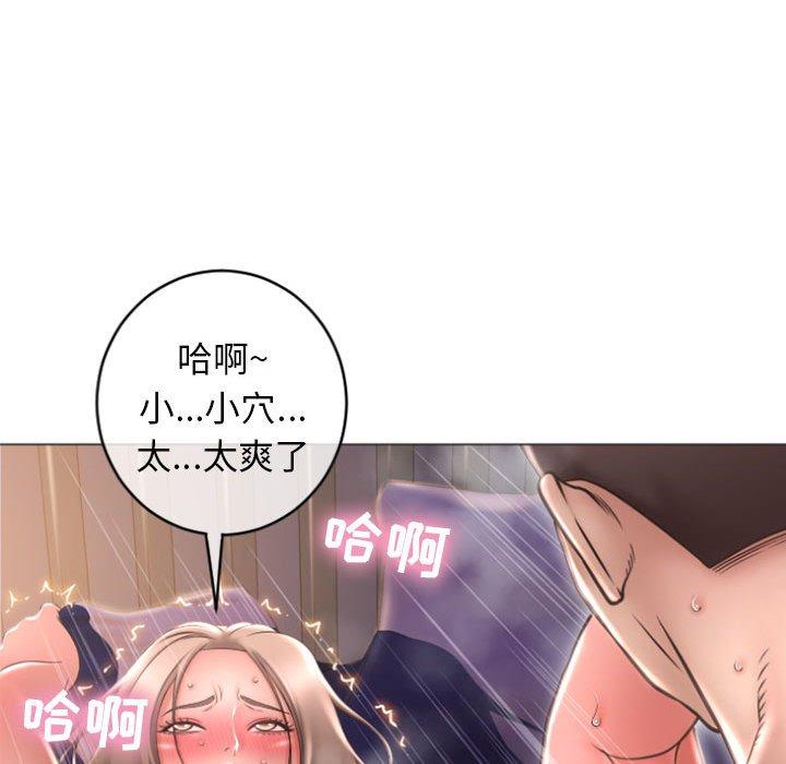 《隔壁的她》漫画 第21话