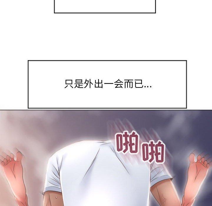 《隔壁的她》漫画 第21话
