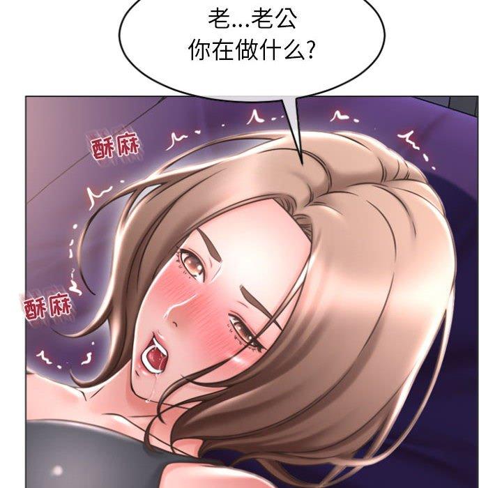 《隔壁的她》漫画 第21话