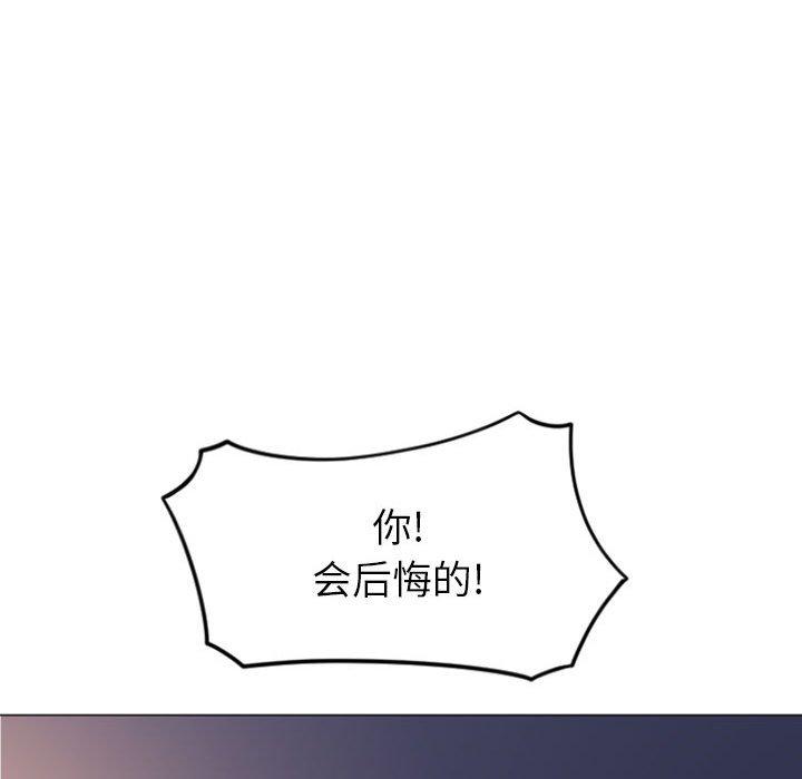 《隔壁的她》漫画 第21话