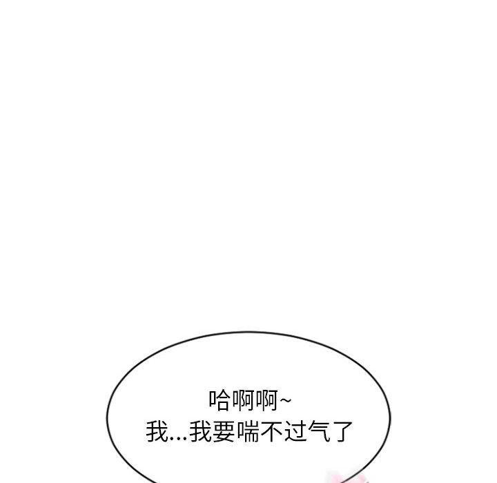 《隔壁的她》漫画 第21话