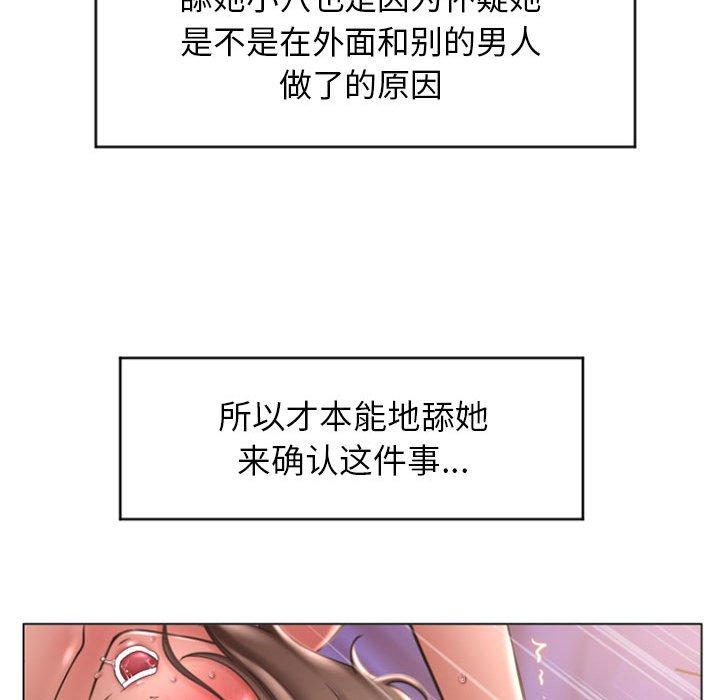 《隔壁的她》漫画 第21话