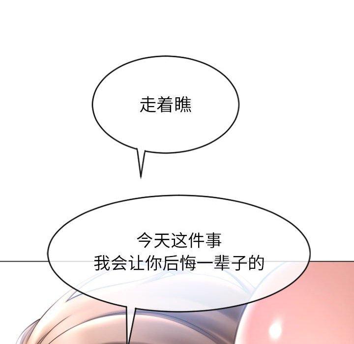 《隔壁的她》漫画 第21话