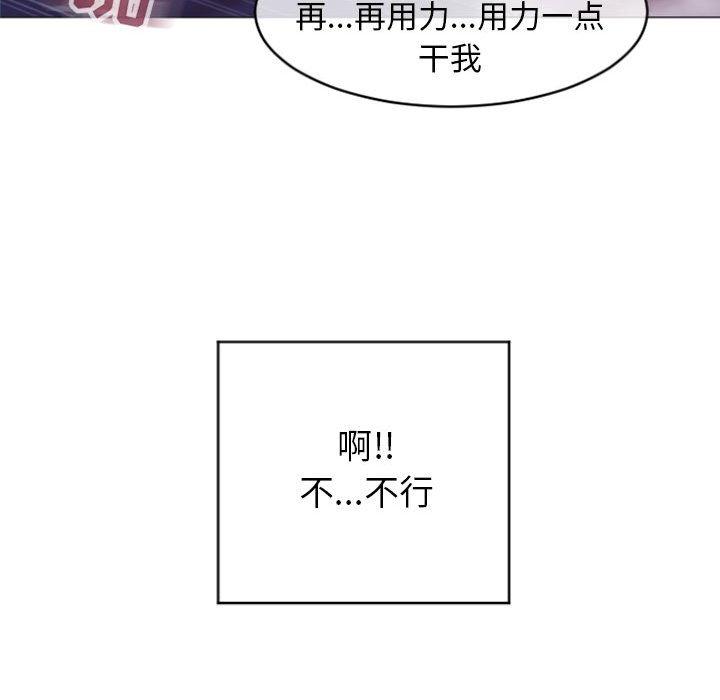 《隔壁的她》漫画 第21话
