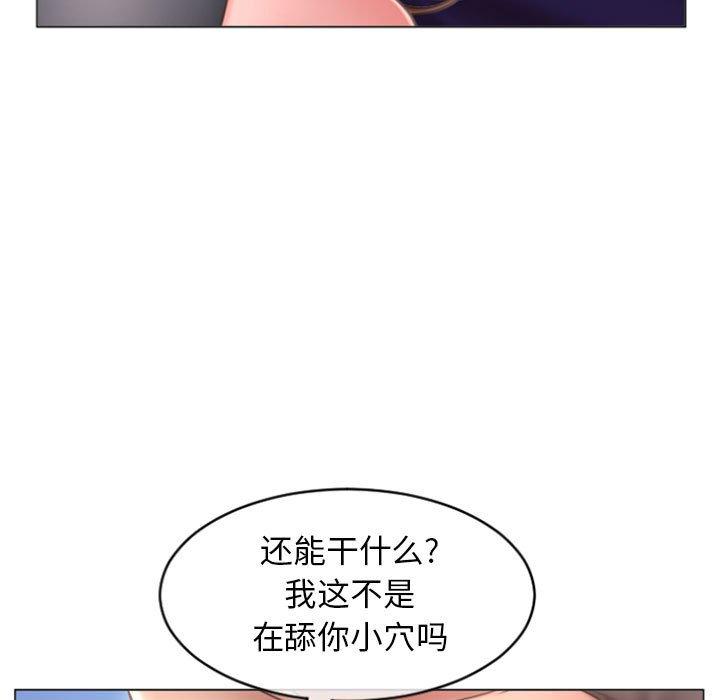 《隔壁的她》漫画 第21话