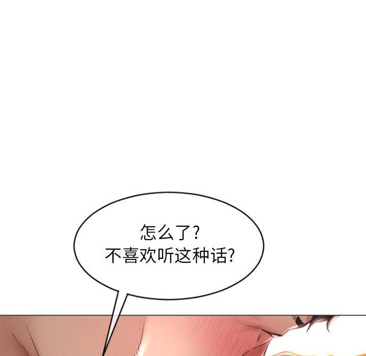《隔壁的她》漫画 第21话