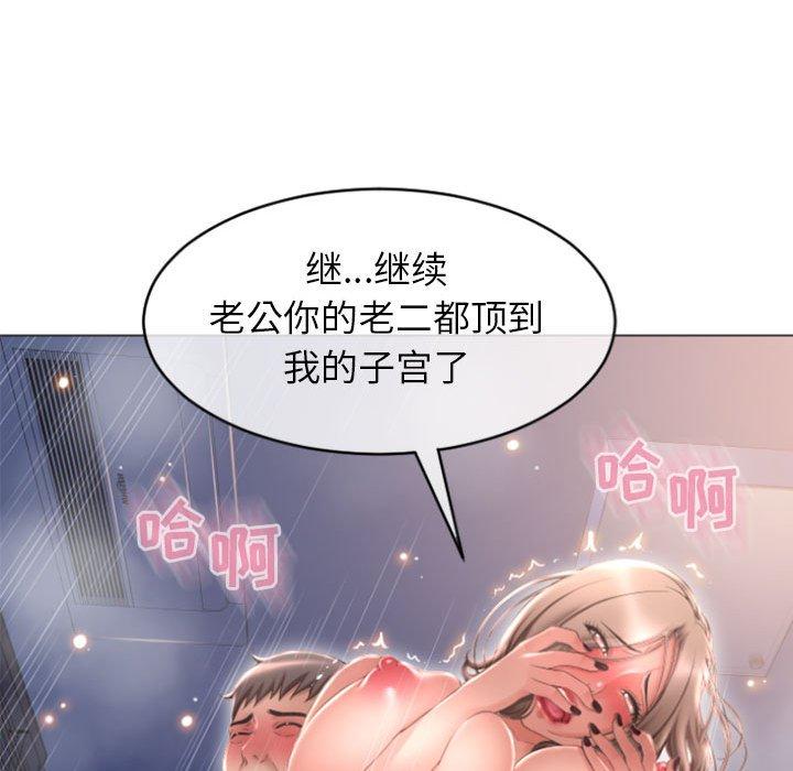 《隔壁的她》漫画 第21话