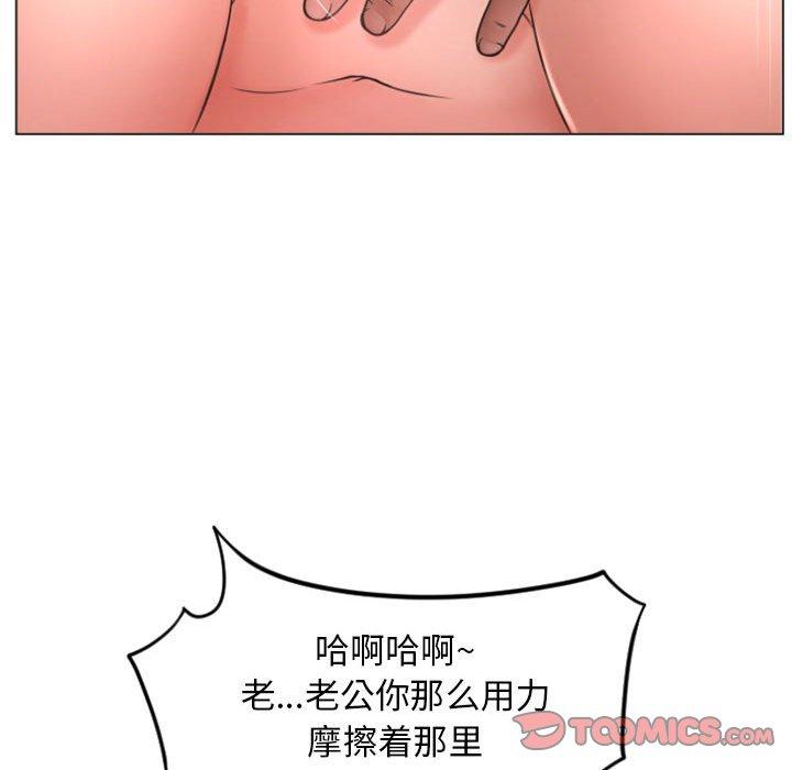 《隔壁的她》漫画 第21话