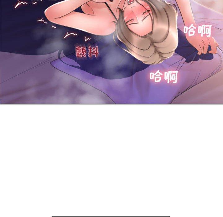 《隔壁的她》漫画 第21话