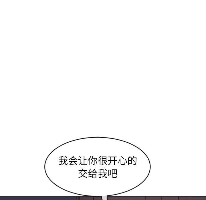 《隔壁的她》漫画 第21话