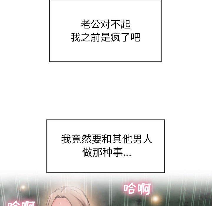 《隔壁的她》漫画 第21话