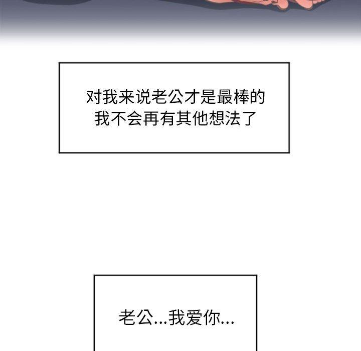 《隔壁的她》漫画 第21话