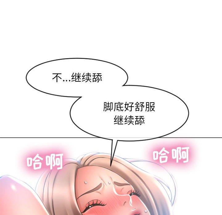 《隔壁的她》漫画 第21话