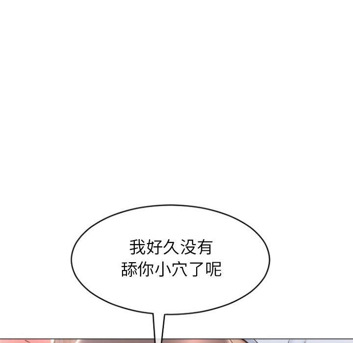 《隔壁的她》漫画 第21话