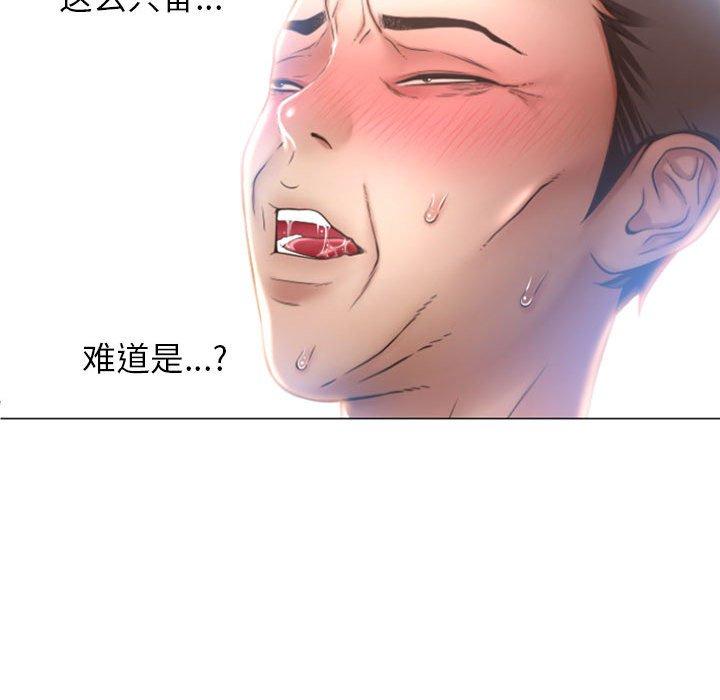 《隔壁的她》漫画 第21话
