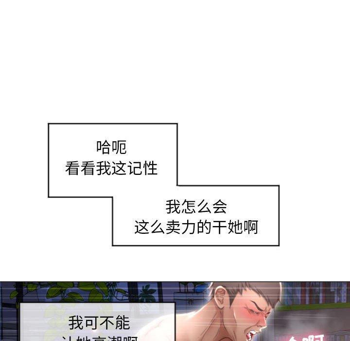 《隔壁的她》漫画 第21话