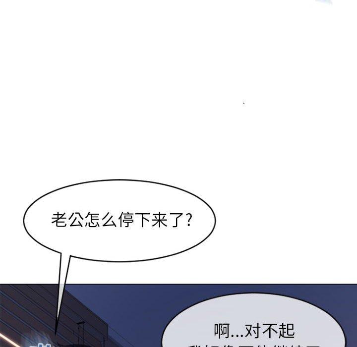 《隔壁的她》漫画 第21话