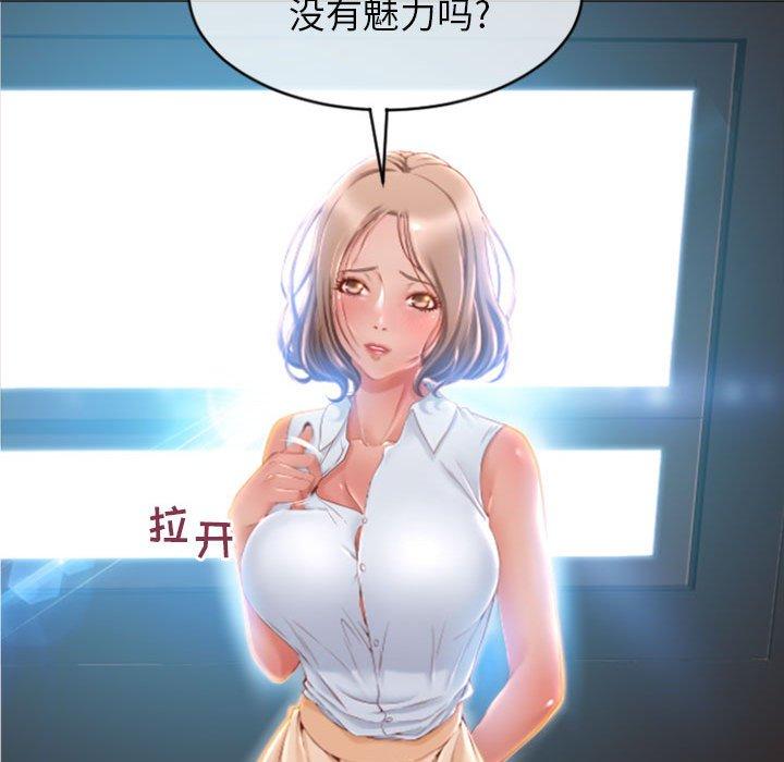 《隔壁的她》漫画 第21话