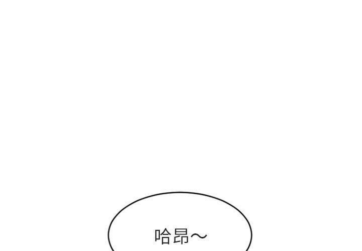 《隔壁的她》漫画 第21话