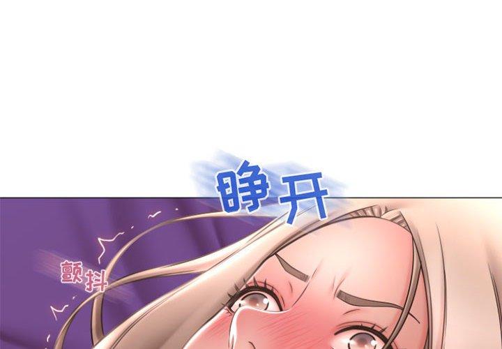 《隔壁的她》漫画 第21话