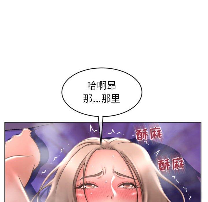 《隔壁的她》漫画 第21话