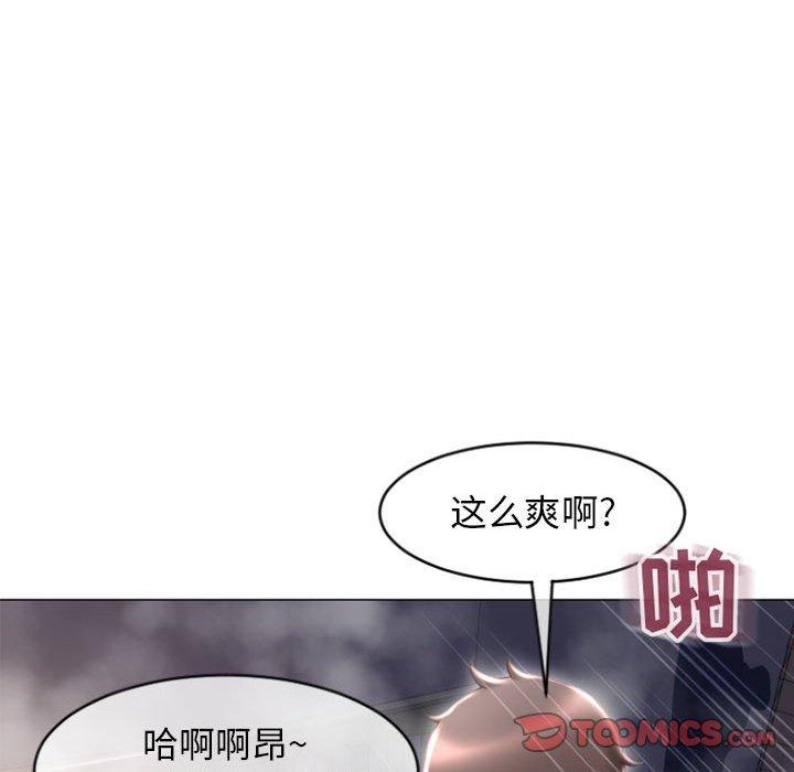 《隔壁的她》漫画 第21话