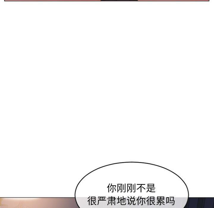 《隔壁的她》漫画 第21话
