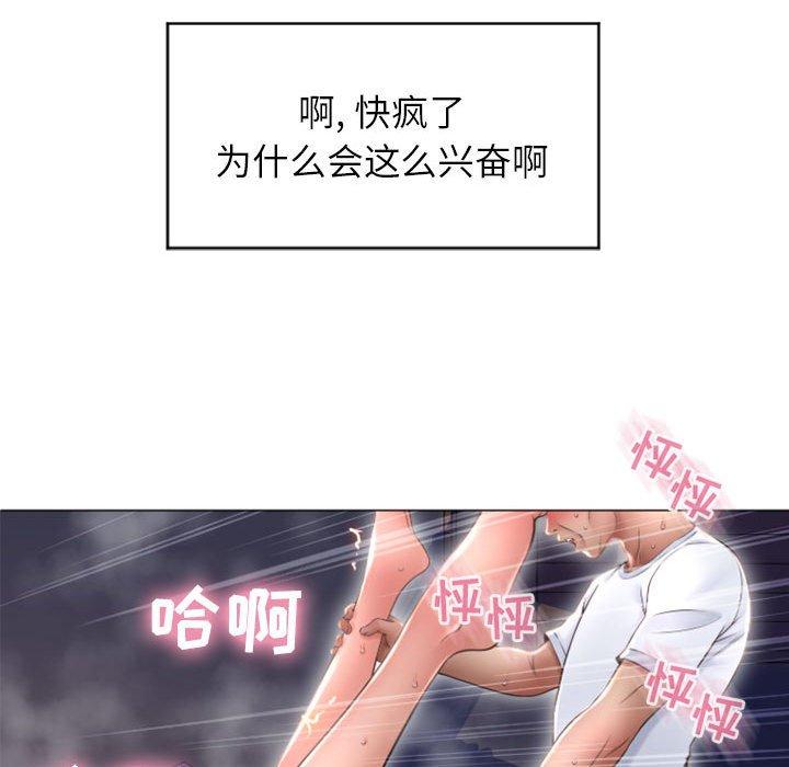 《隔壁的她》漫画 第21话