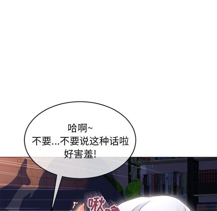 《隔壁的她》漫画 第21话