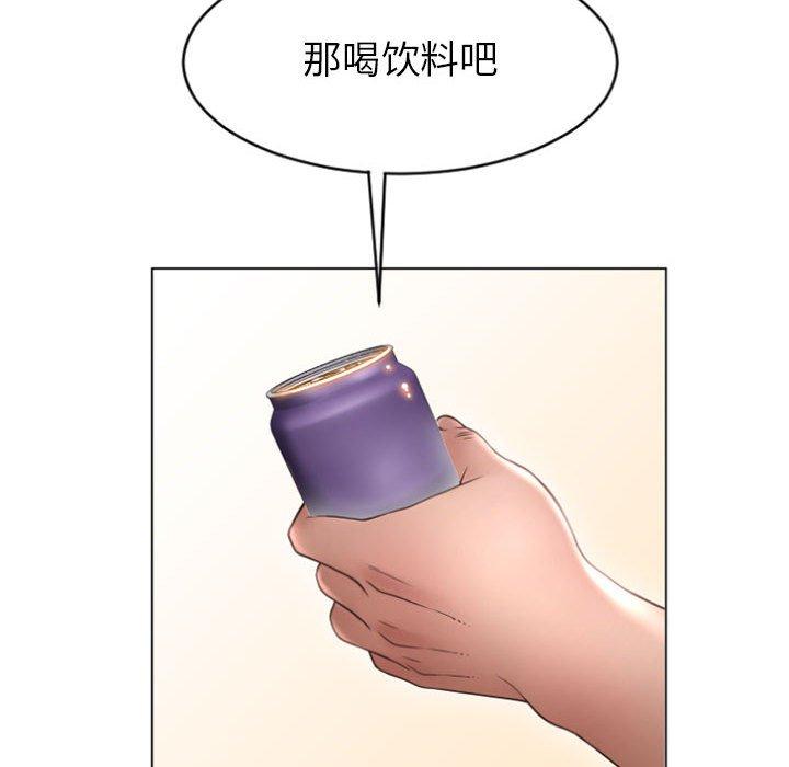 《隔壁的她》漫画 第22话