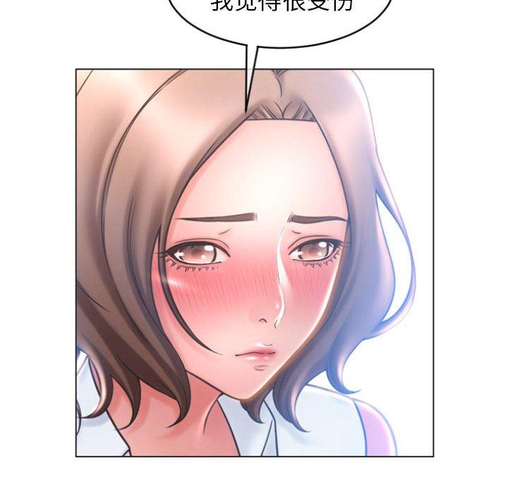《隔壁的她》漫画 第22话