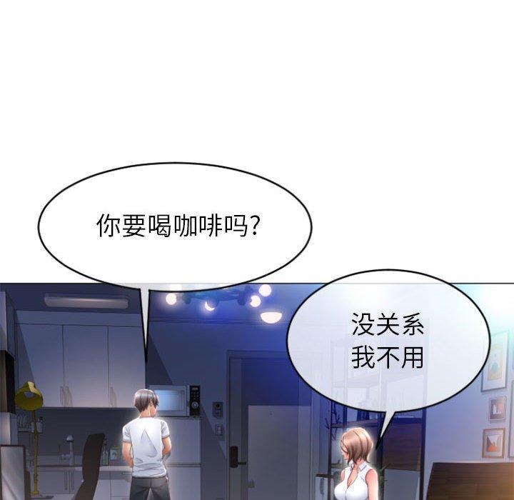 《隔壁的她》漫画 第22话