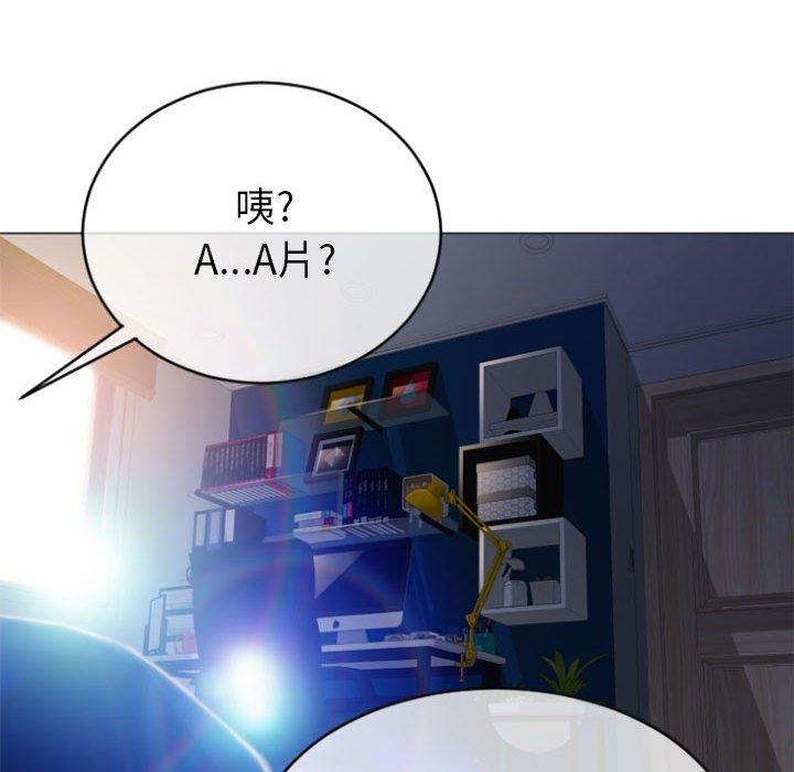 《隔壁的她》漫画 第22话