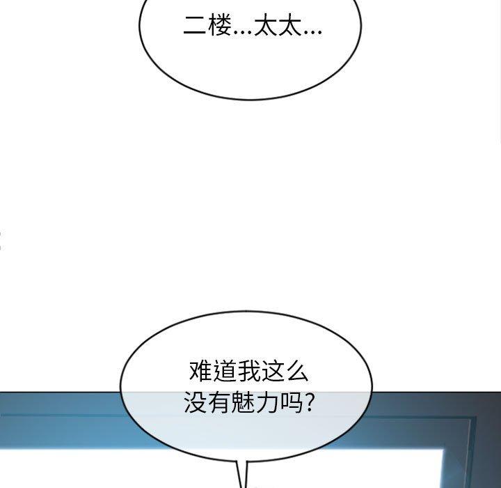 《隔壁的她》漫画 第22话