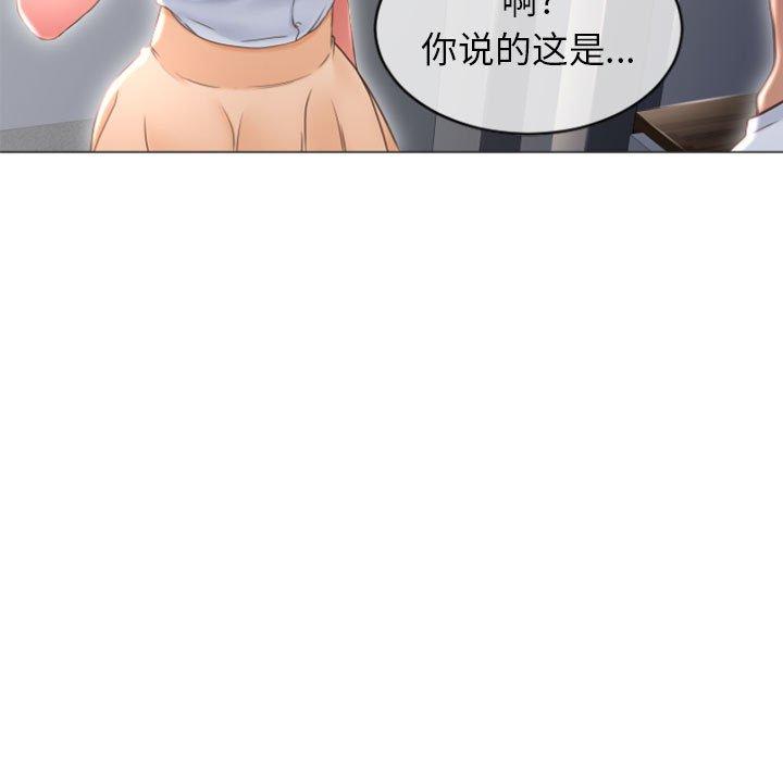 《隔壁的她》漫画 第22话