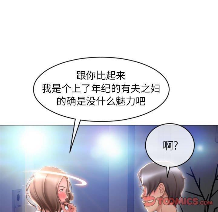 《隔壁的她》漫画 第22话