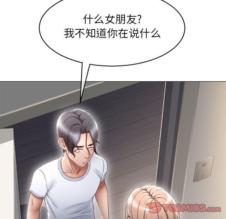 《隔壁的她》漫画 第22话