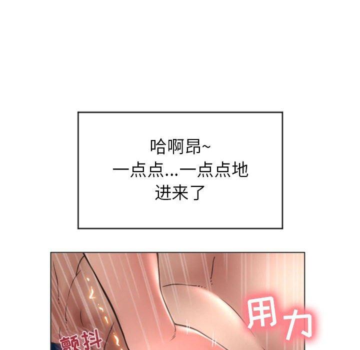《隔壁的她》漫画 第22话