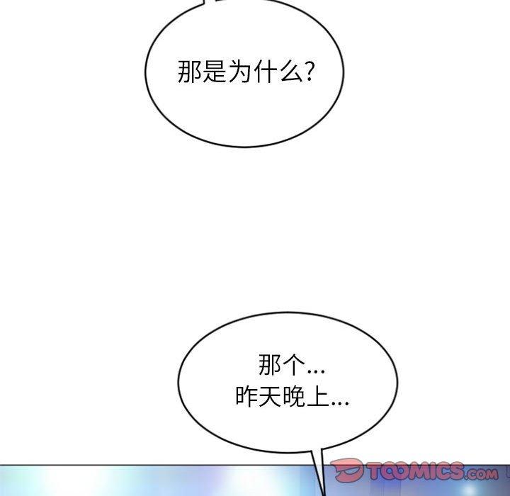 《隔壁的她》漫画 第22话