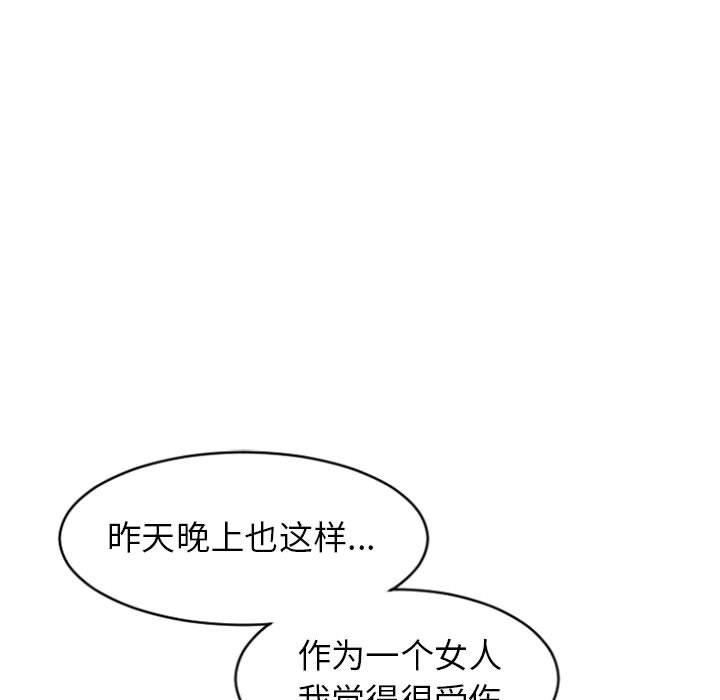 《隔壁的她》漫画 第22话